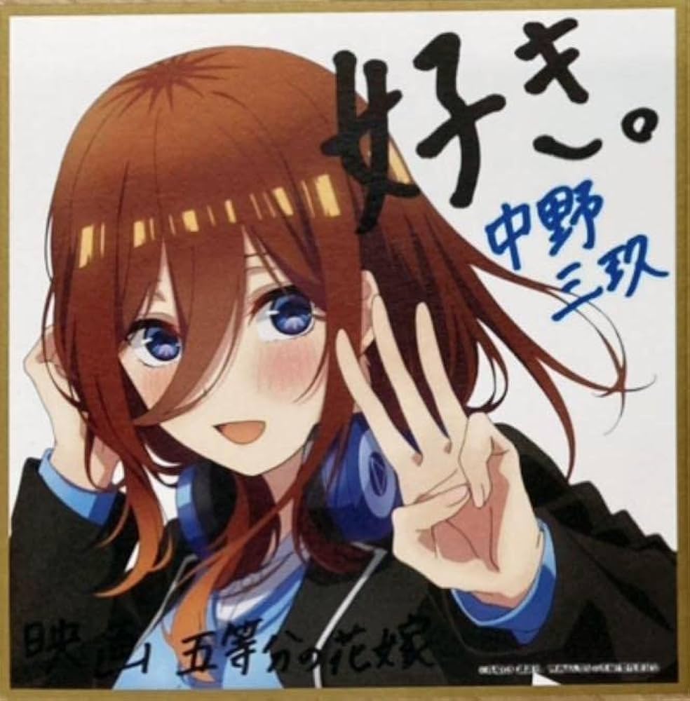 Amazon.co.jp: 映画 五等分の花嫁 2週目 入場者特典 描きおろし