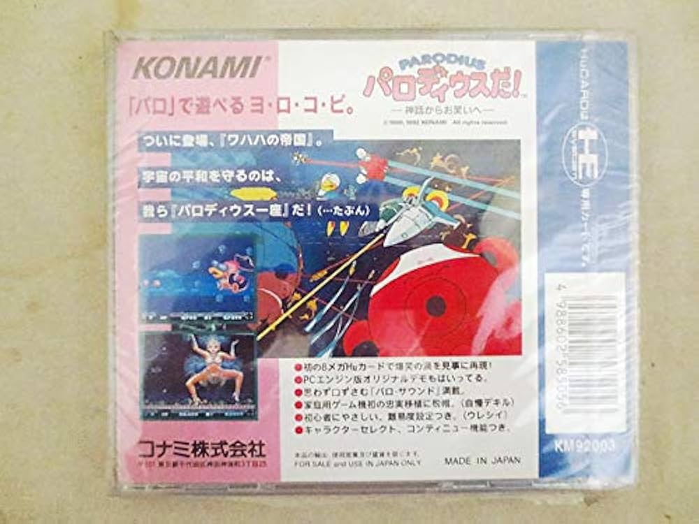 Amazon | パロディウスだ! 【PCエンジン】 | PCエンジン