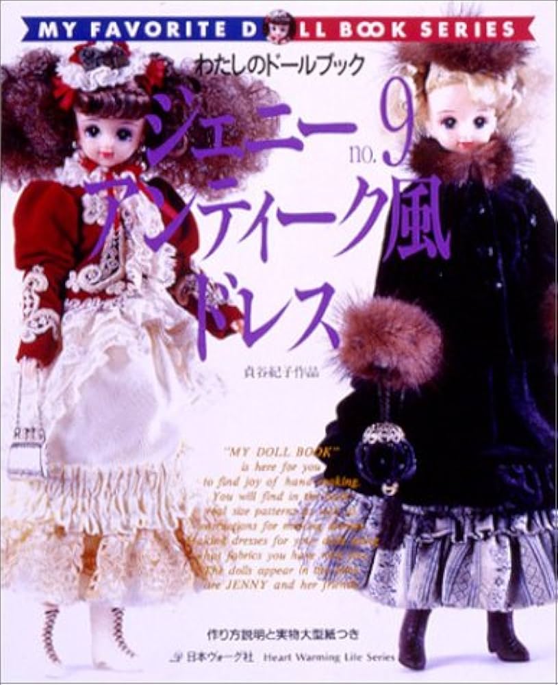 ジェニー (No.9) アンティーク風ドレス Heart warming life series