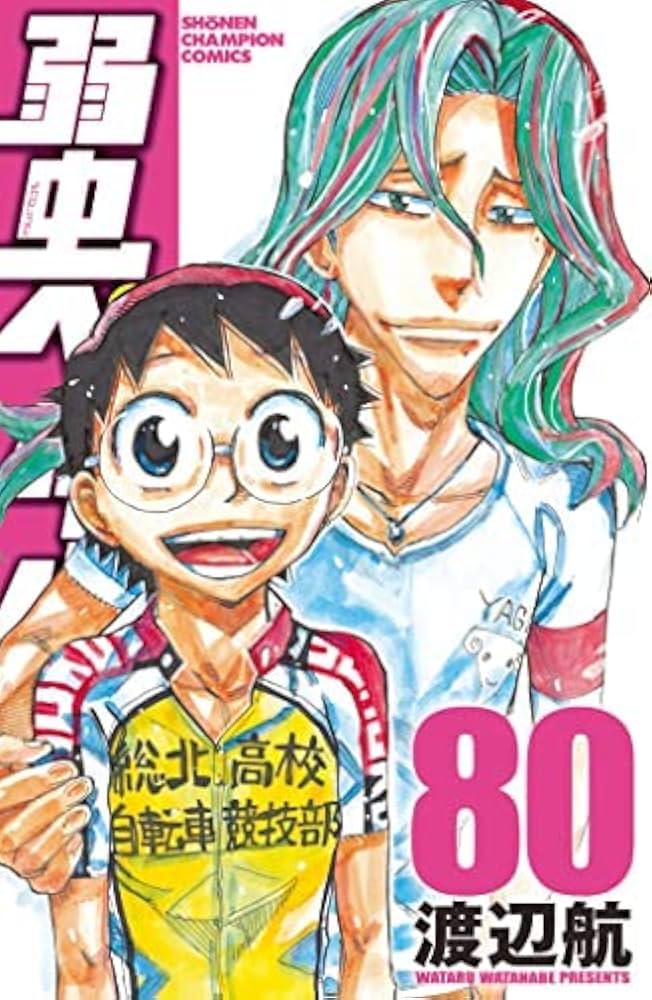 弱虫ペダル コミック 1-80巻セット |本 | 通販 | Amazon