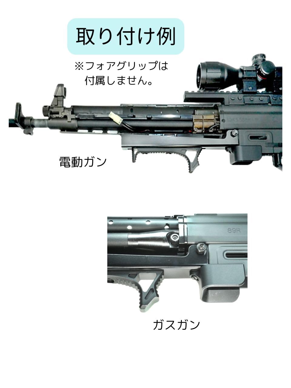 Amazon.co.jp: フリーダム アート 89式 小銃 電動 ガス ブロ 共用