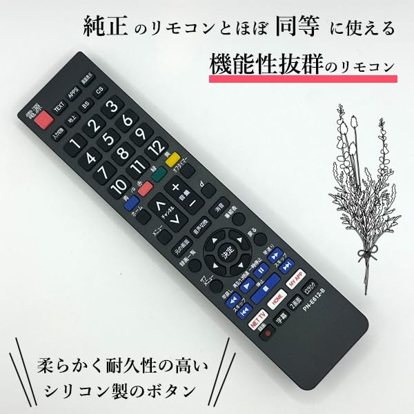 Amazon | パナソニック対応 テレビリモコン VIERA対応【設定済み/電池