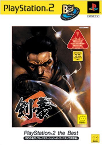 Amazon | 剣豪 2 PlayStation 2 The Best | ゲーム