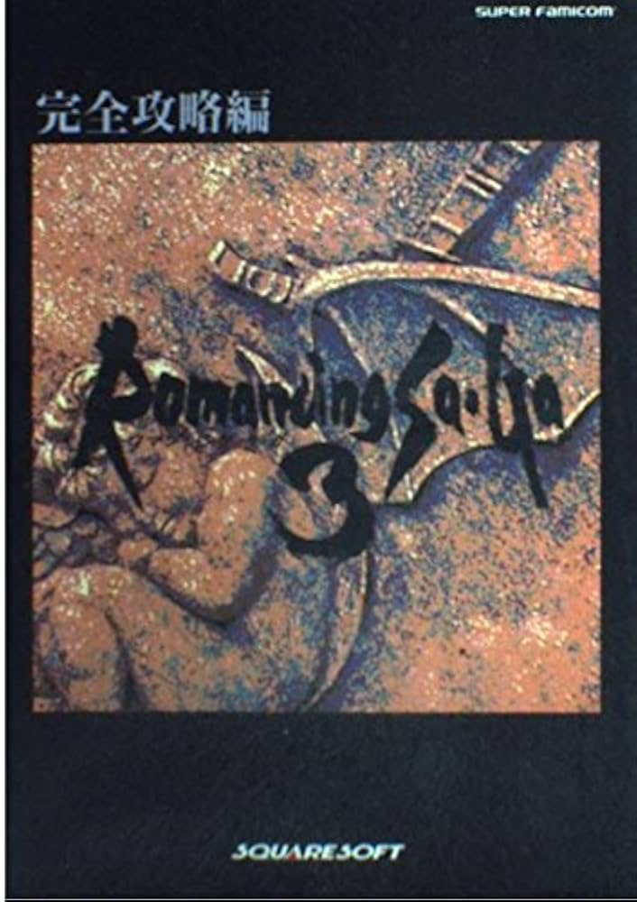 ロマンシングサ・ガ3 完全攻略編 |本 | 通販 | Amazon