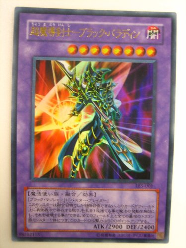 Amazon.co.jp: 遊戯王 超魔導剣士-ブラック・パラディン ウルトラ LE5