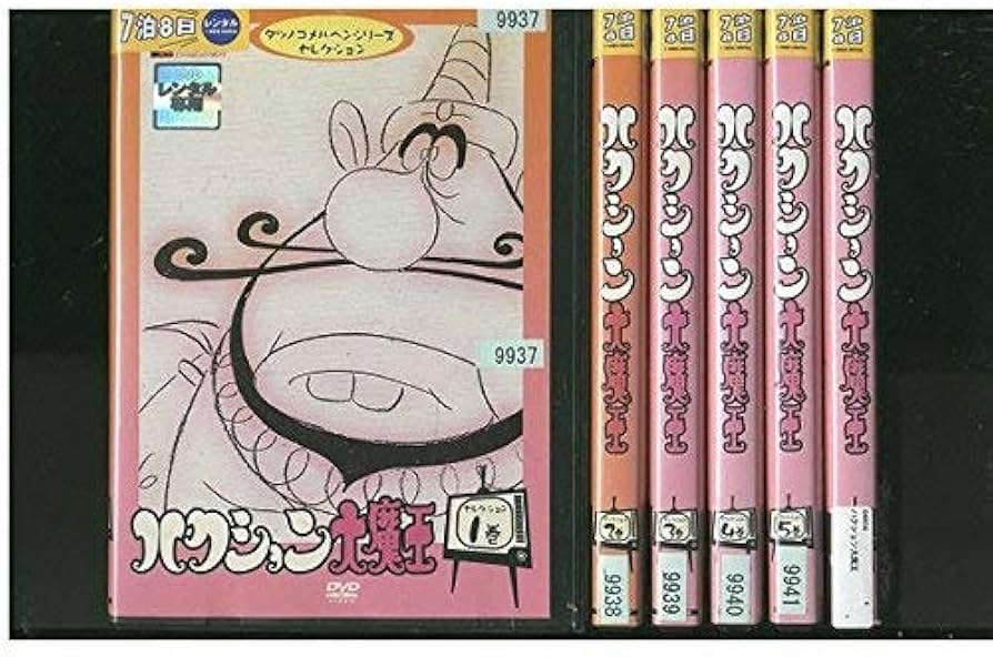 Amazon.co.jp: ハクション大魔王 [レンタル落ち] 全6巻セット