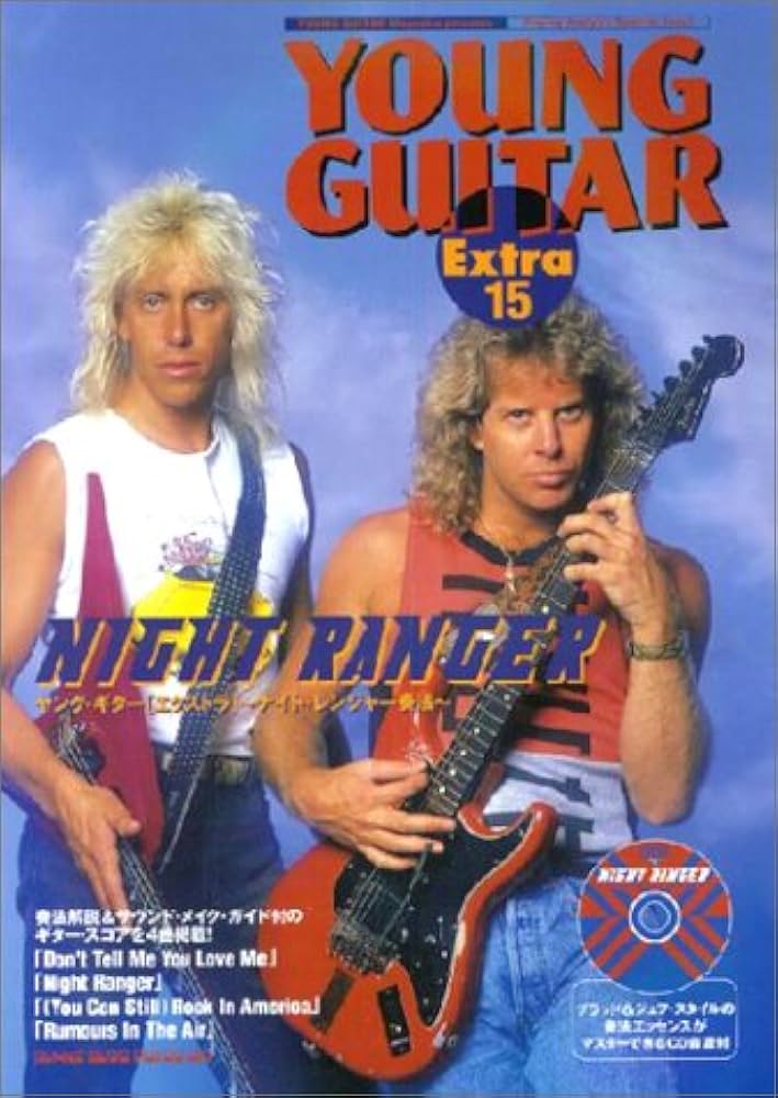 ヤングギター[エクストラ]15 ナイトレンジャー奏法 (ヤング・ギタ