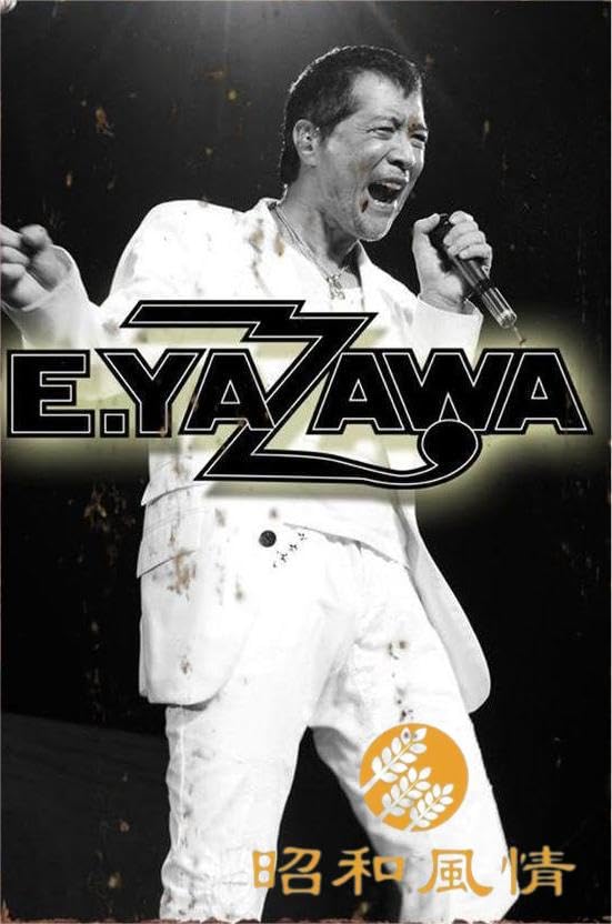 Amazon.co.jp: 【昭和の風情】ブリキ看板 レトロ 矢沢永吉 写真