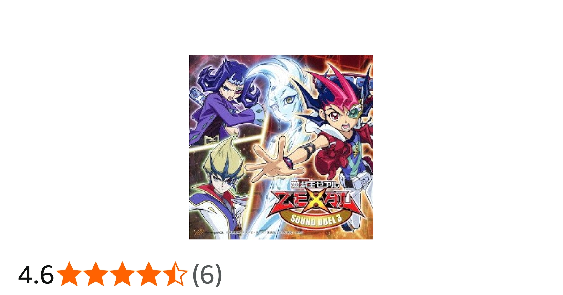 Amazon.co.jp: 遊☆戯☆王ZEXAL SOUND DUEL3: ミュージック