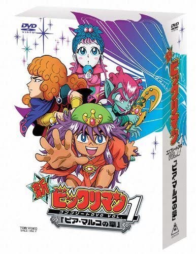 Amazon.co.jp: 新ビックリマン コンプリートDVD VOL.1 「ピアマルコの