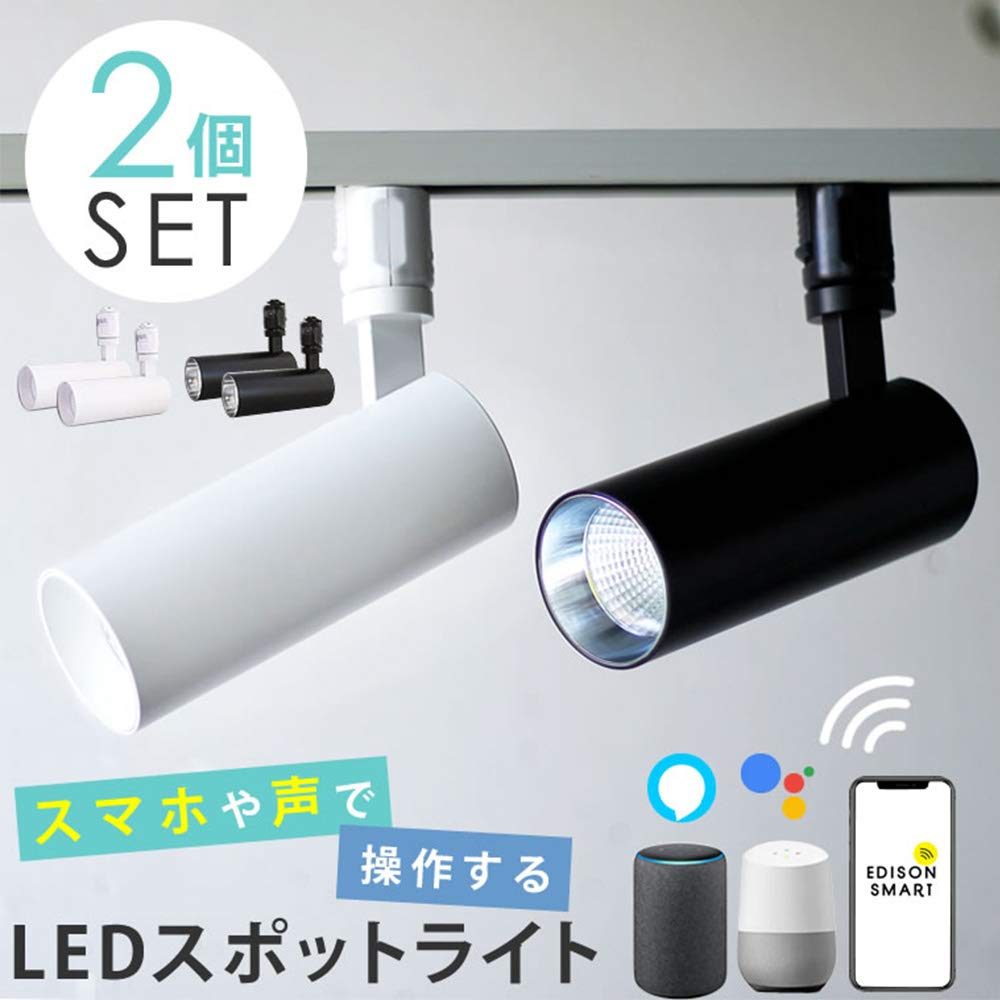 Amazon.co.jp : 【Alexa対応】エジソンバルブLEDスマート スポット