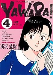 Amazon.co.jp: YAWARA！ 完全版 デジタル Ver.（20） (ビッグ