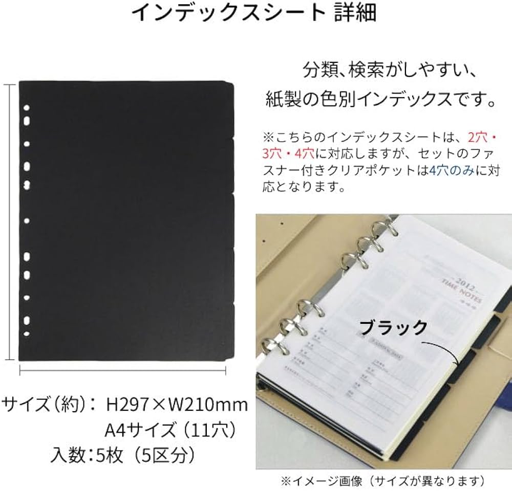 Amazon.co.jp: パンダファミリー インデックスシート A4 11穴