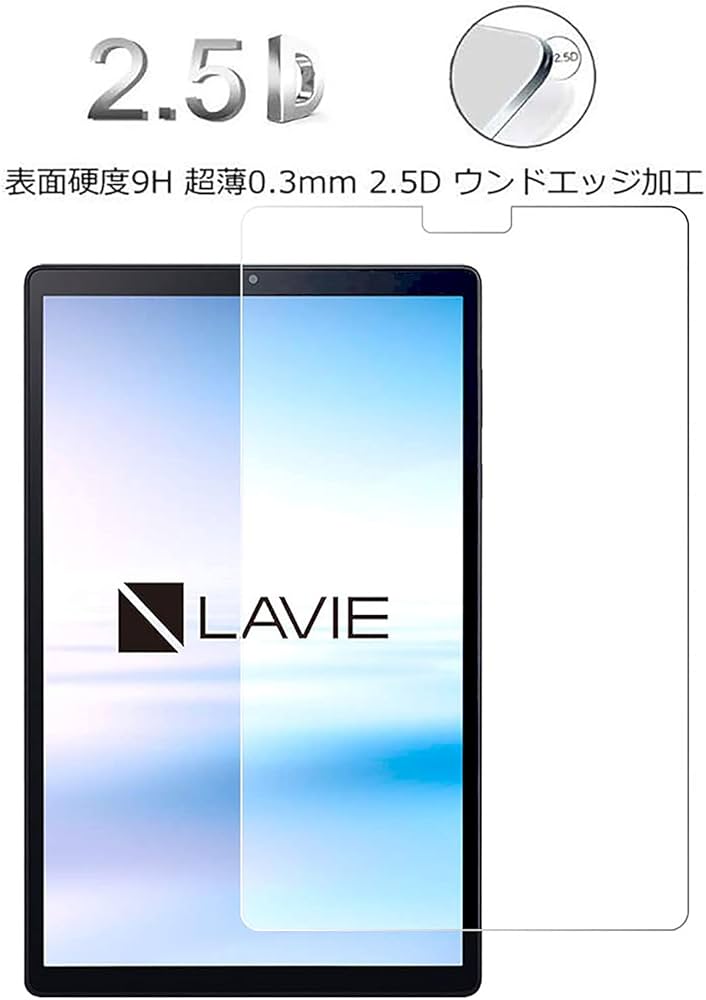 Amazon | FOR NEC LAVIE Tab E TE708 / KAS 8.0 ガラスフィルム 強化