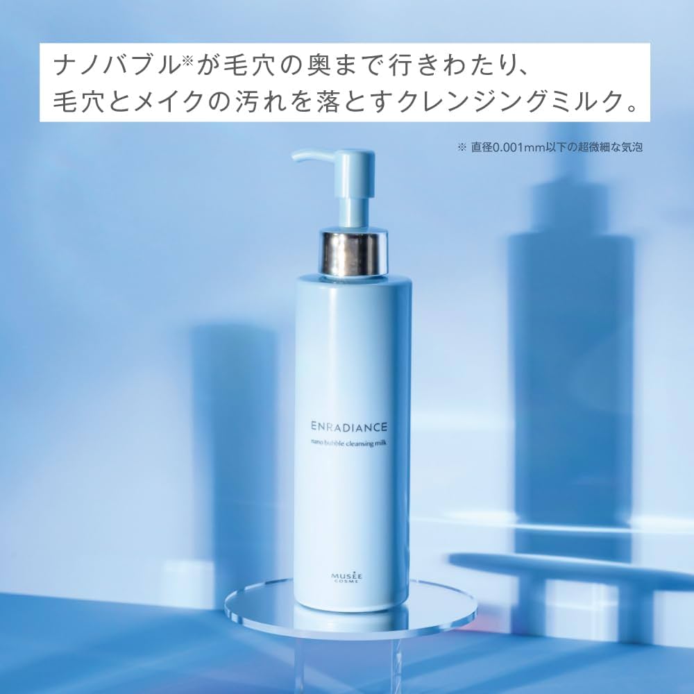 値下げ中！】ミュゼコスメ ナノバブルクレンジングミルク 160ml 5本