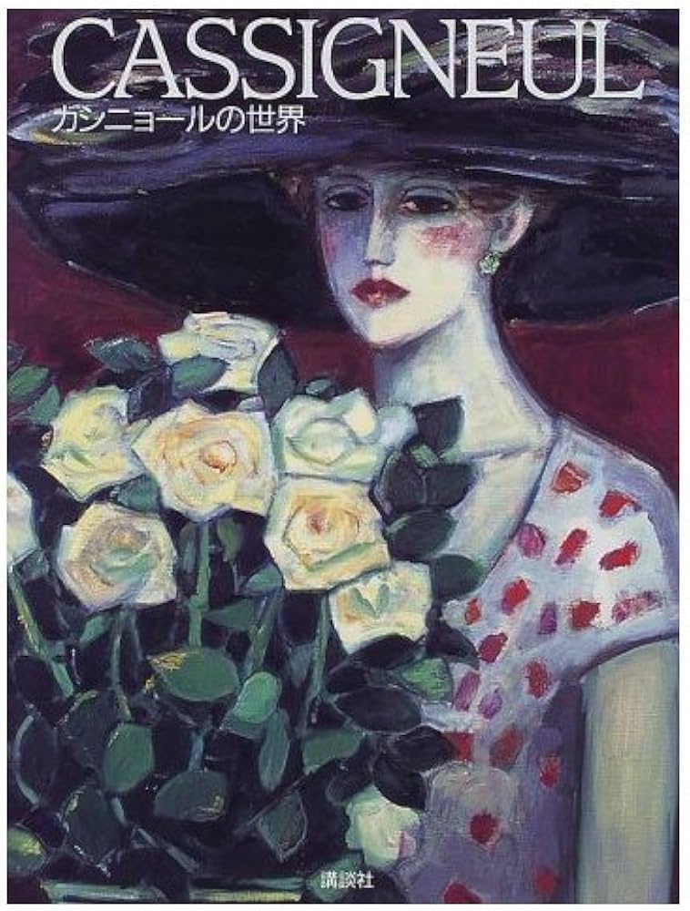 ジグソーパズル ジャンピエール・カシニョール アルカッションの港 未