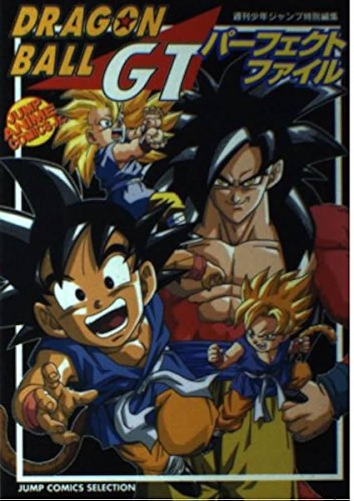 Amazon.co.jp: ドラゴンボールGTパーフェクトファイル NO,1 (ジャンプ