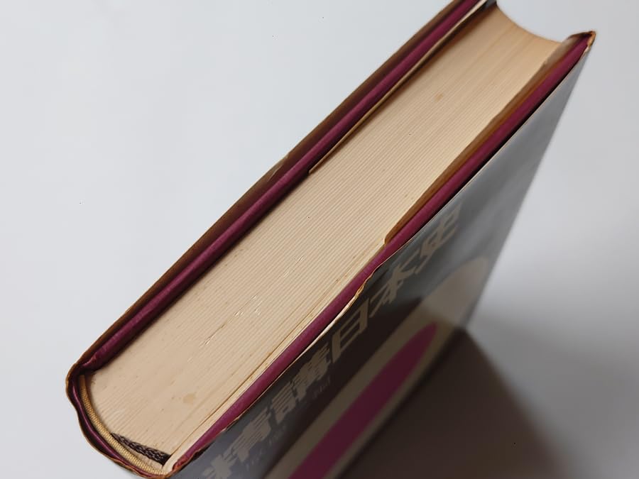 Amazon.co.jp: 古本 精講日本史 永原慶二 学生社 昭和レトロ : おもちゃ