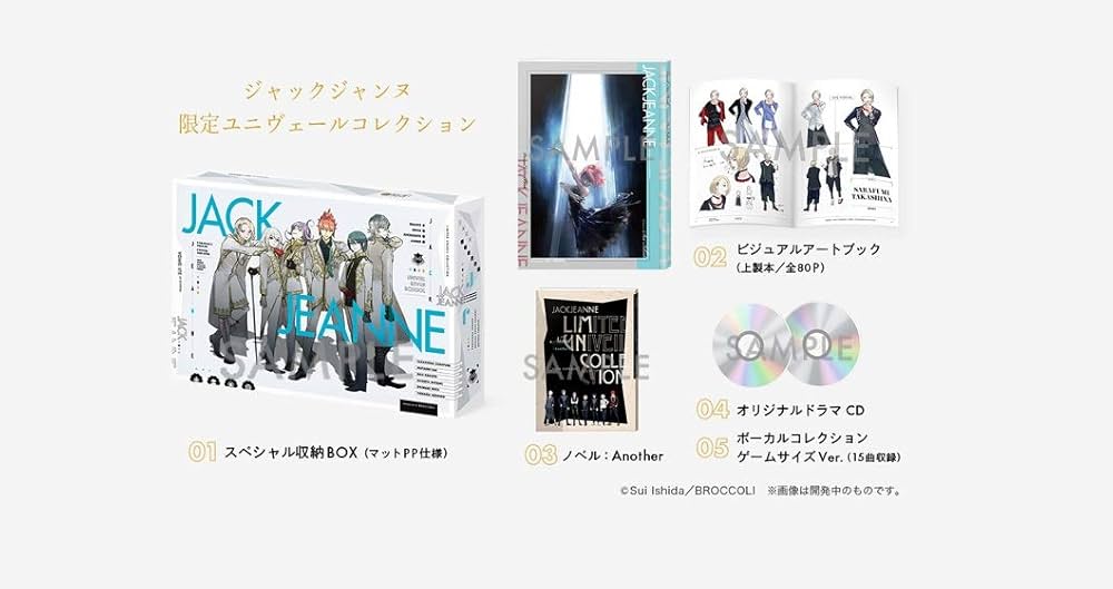 Amazon.co.jp: ジャックジャンヌ 限定ユニヴェールコレクション
