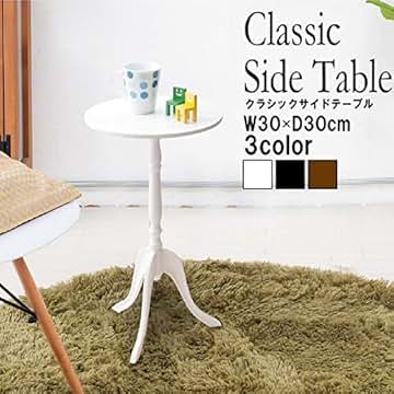 Amazon.co.jp: サイドテーブル ロココ調