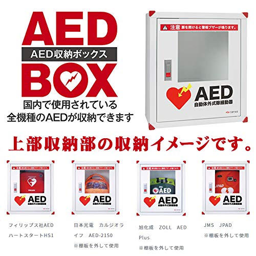 Amazon | AED収納ボックス スタンド付 背面寄り 高さ140cm 自立型