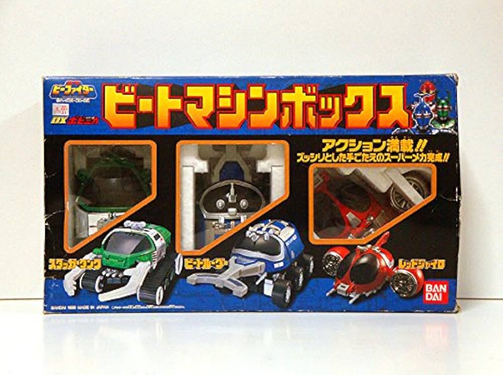 Amazon.co.jp: DXポピニカ ビートマシンボックス 重甲ビーファイター