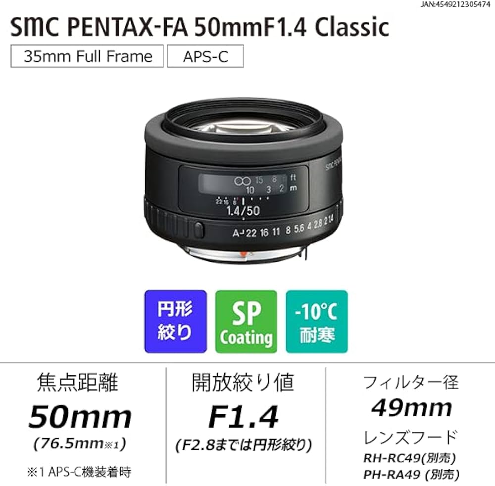 Amazon.co.jp: ペンタックス smc PENTAX-FA 50mmF1.4 Classic