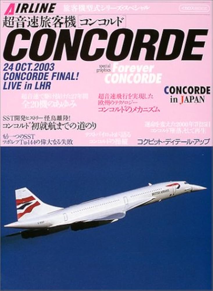 Amazon.co.jp: 超音速旅客機CONCORDE (イカロス・ムック 旅客機型式
