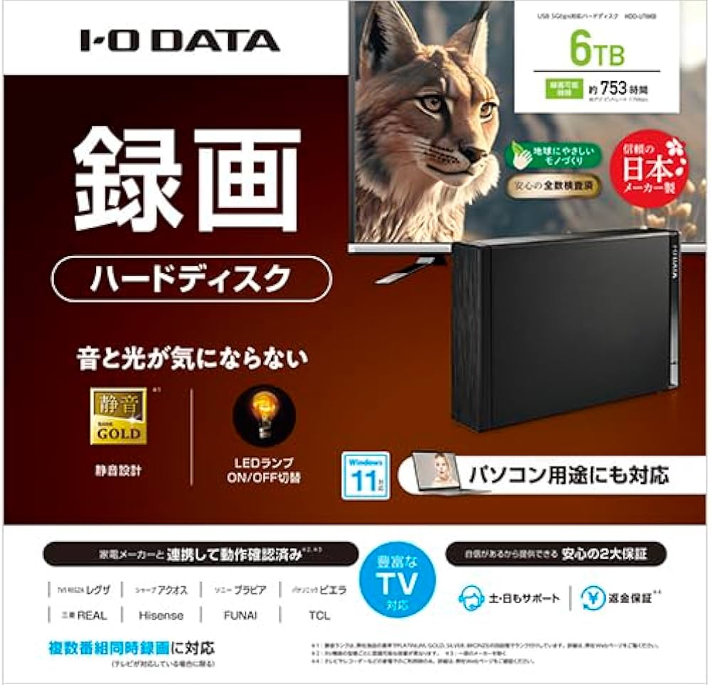 Amazon | I-O Data テレビ録画＆パソコン両対応 外付けハードディスク