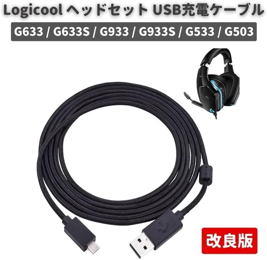 Amazon.co.jp: Logicool ロジクール Logitech G633 G633S G933 G933S