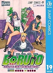 Amazon.co.jp: BORUTO-ボルト- -NARUTO NEXT GENERATIONS- 20