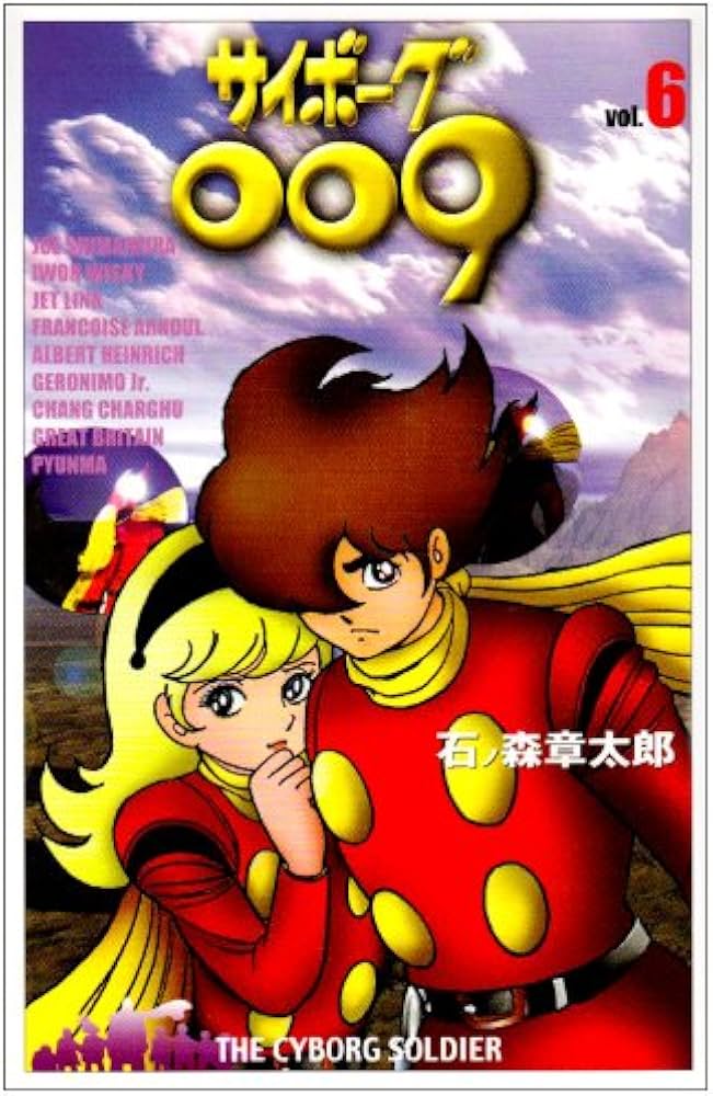 Amazon.co.jp: サイボーグ009 6 (MFコミックス) : 石ノ森 章太郎: 本