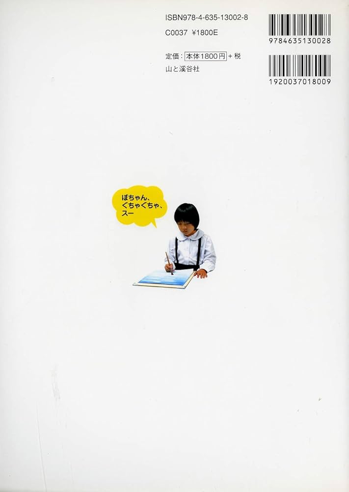 Amazon.co.jp: 図工の教科書 小学校低学年~高学年用 : 漆原 万里子, 丹