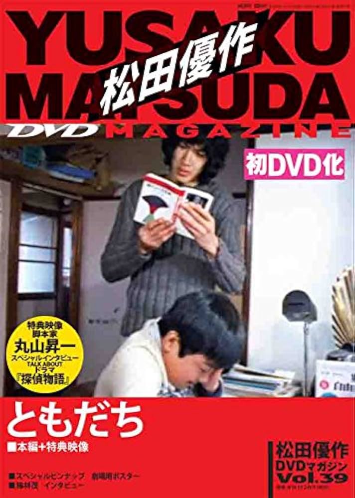 松田優作DVDマガジン(39) 2016年 11/22 号 |本 | 通販 | Amazon