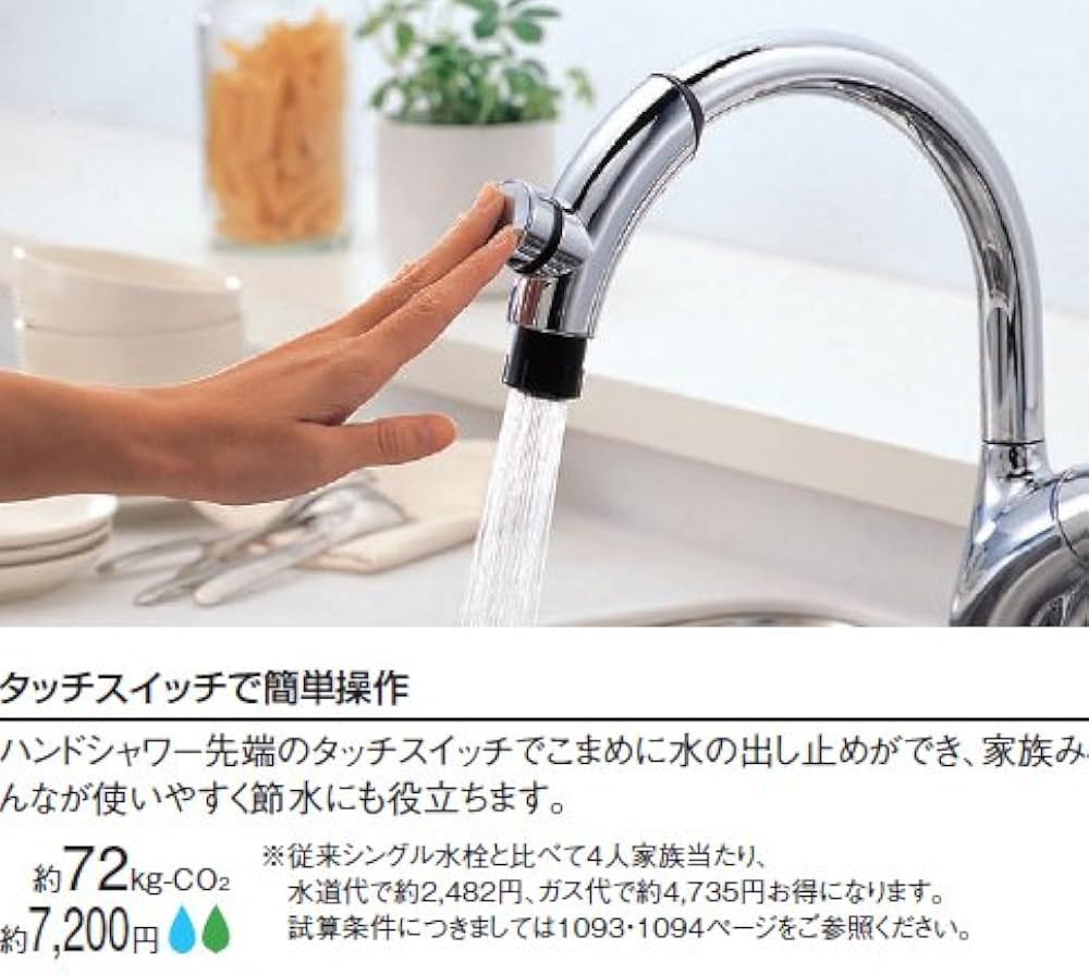 Amazon | TOTO キッチン用水栓金具【TKN34PBTSZ】(寒冷地用品) タッチ