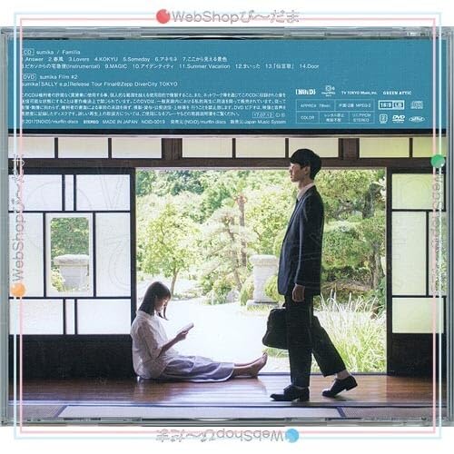 Amazon.co.jp: sumika/Familia(初回限定盤)/CD◇B : おもちゃ
