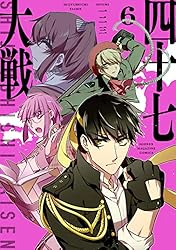 Amazon.co.jp: 四十七大戦（11） (マガジンポケットコミックス) 電子