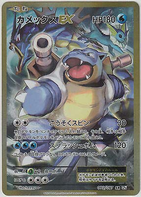 Amazon.co.jp: ポケモンカード XY Break 20周年記念 カメックスEX 092