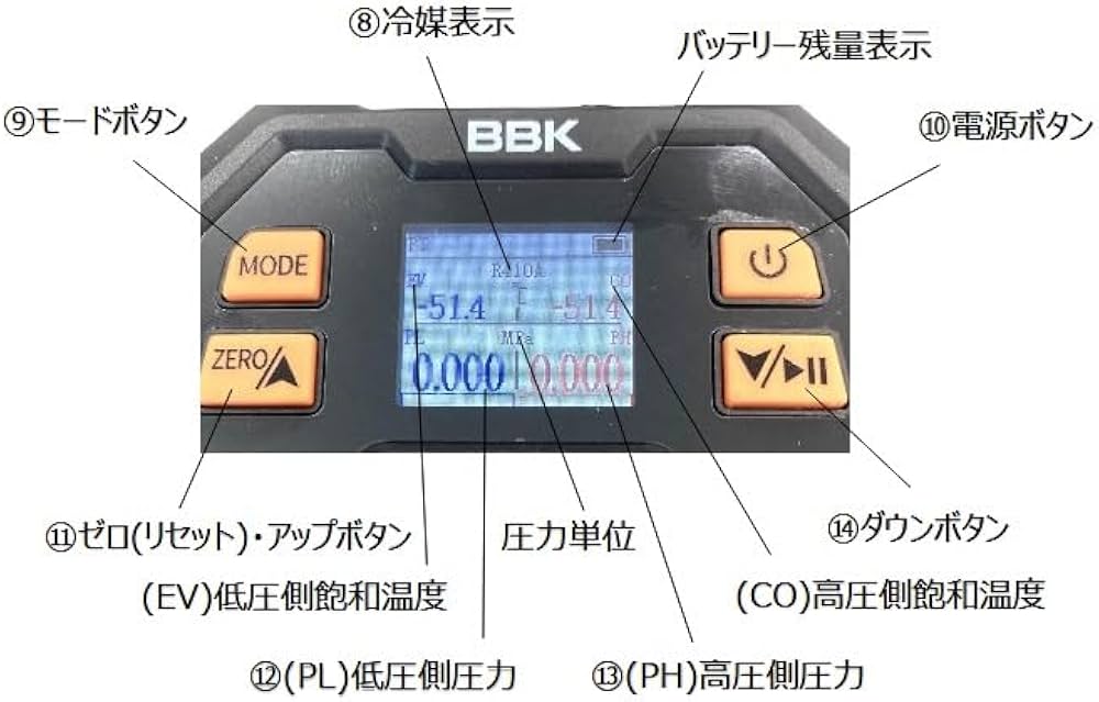 Amazon | BBK デジタルマニホールド(真空時間計測機能付/R-463A-J対応