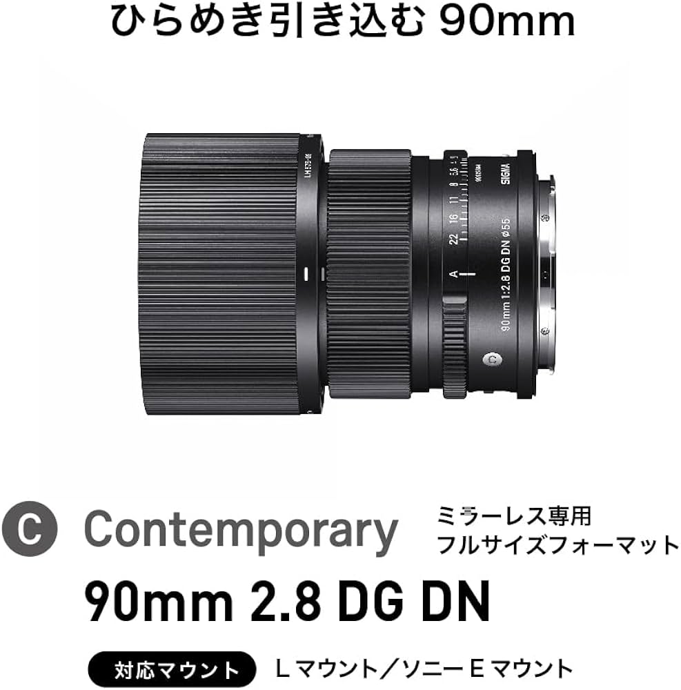 Amazon.co.jp: シグマ(Sigma) レンズ 90mm F2.8 DG DN Lマウント 単