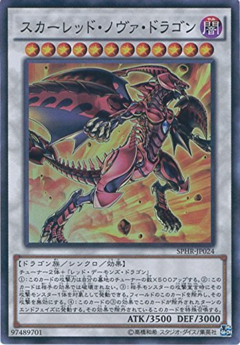Amazon.co.jp: 遊戯王カード SPHR-JP024 スカーレッド・ノヴァ