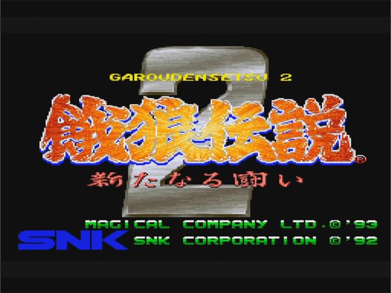 Amazon.co.jp: 【X68000 Z】餓狼伝説 TRILOGY COLLECTION 〈復刻