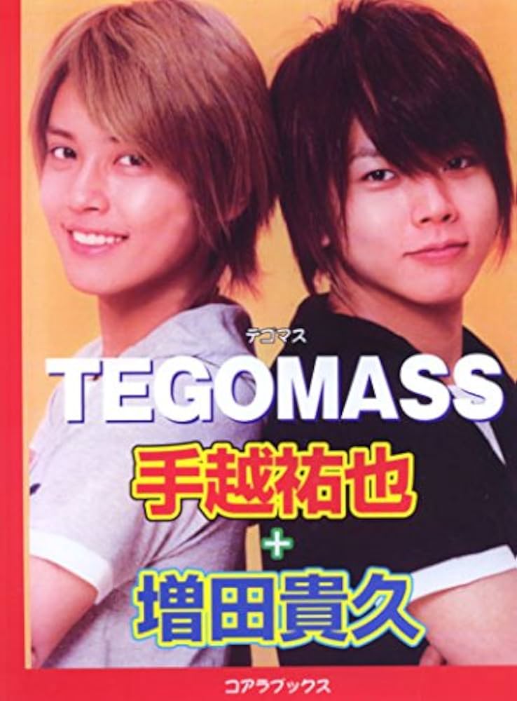 テゴマス手越祐也+増田貴久 | アートブック |本 | 通販 | Amazon