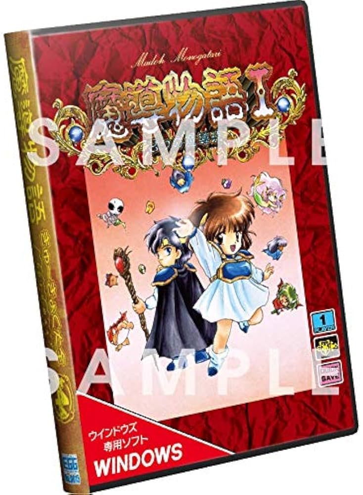 Amazon.co.jp: 魔導物語きゅ～きょく大全 よ～ん GG I-II-III＆A : ゲーム