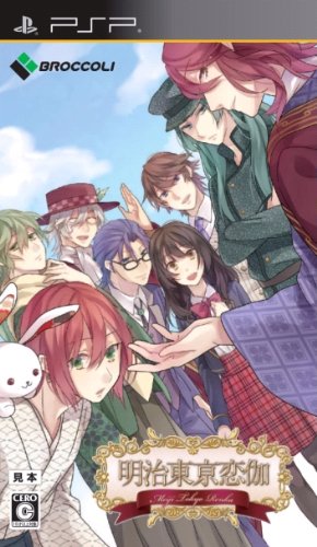 Amazon | 明治東亰恋伽 通常版 - PSP | ゲームソフト
