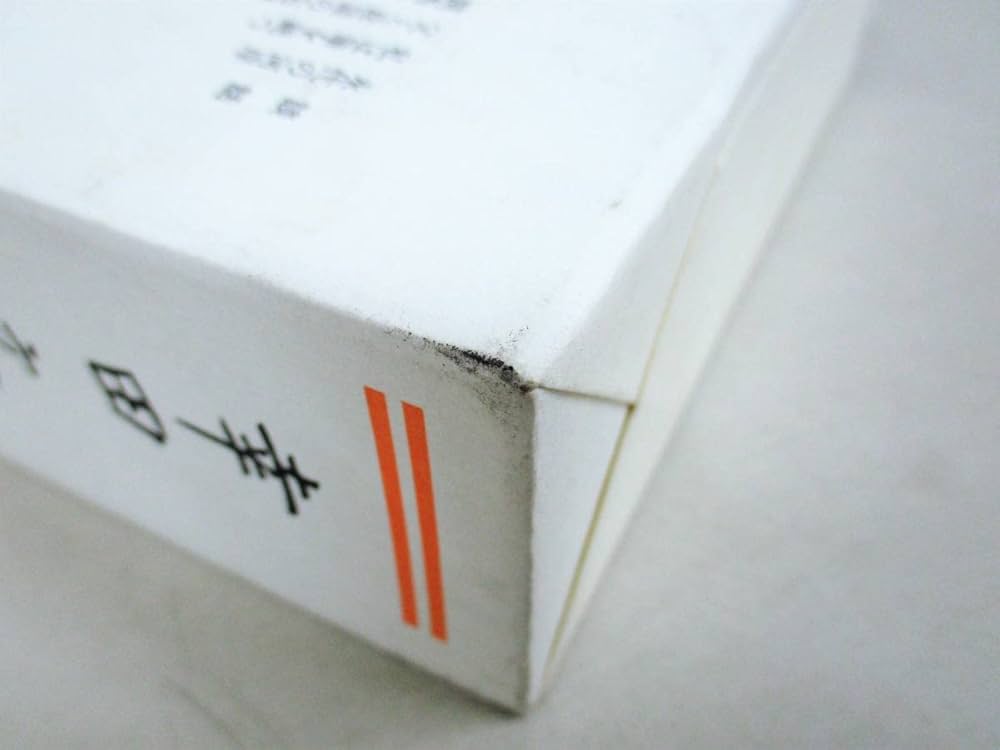 Amazon.co.jp: C133 幸田文全集 全23巻 岩波書店 : 本