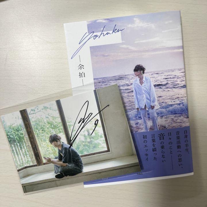 Amazon.co.jp: 直筆サイン入りポストカード付きAlexandros 川上洋平