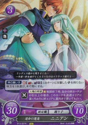 Amazon.co.jp: ファイアーエムブレム サイファ B13-027 運命の遭逢