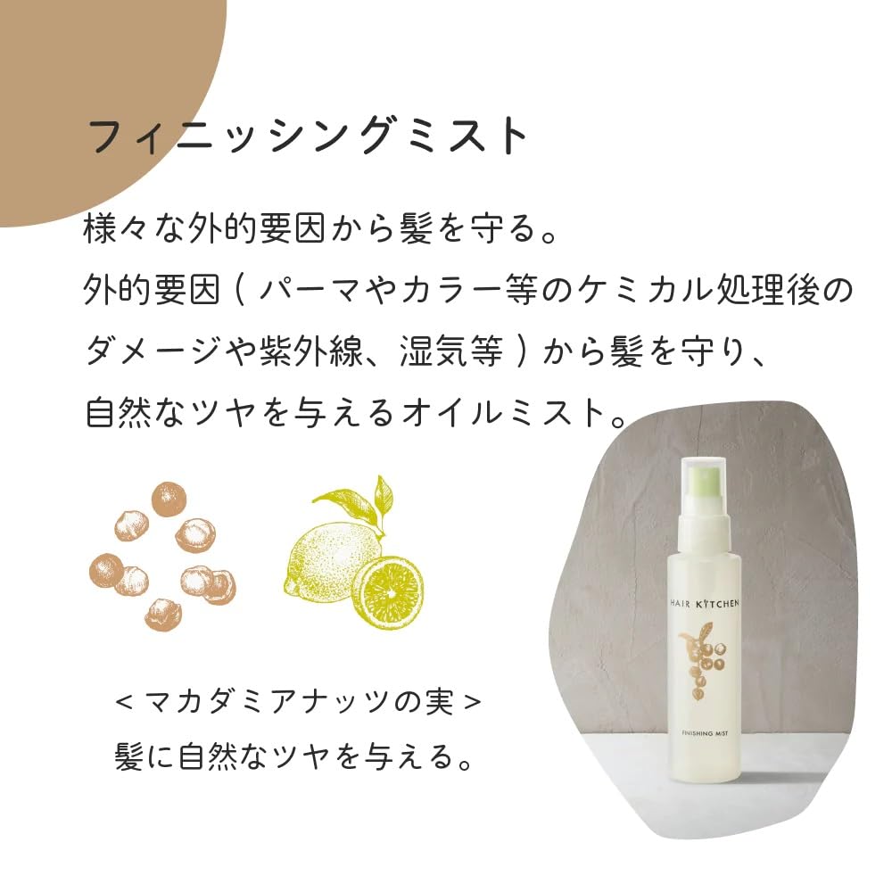 Amazon | 資生堂プロ ヘアキッチン フィニッシング ミスト 95ml