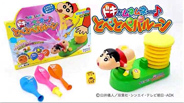 Amazon | クレヨンしんちゃん ドキがムネムネ～♪ とべとべバルーン